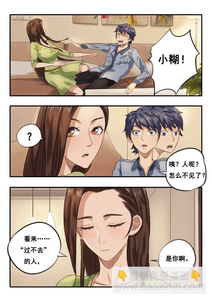 16.过不去-第17话