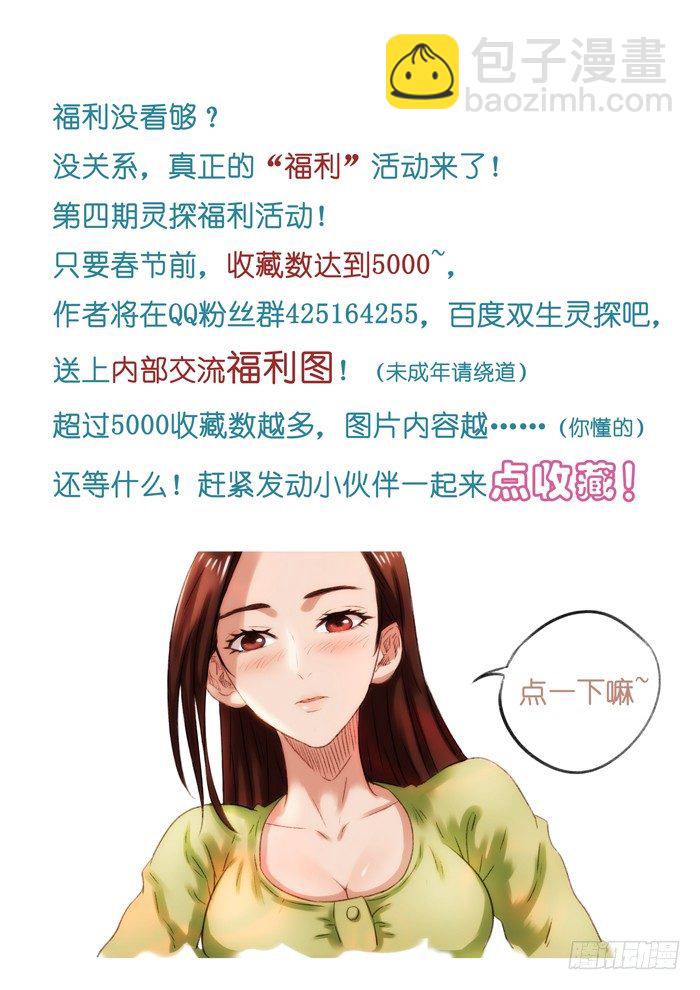 16.过不去-第17话