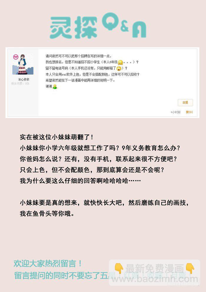 157.消失的车-第161话