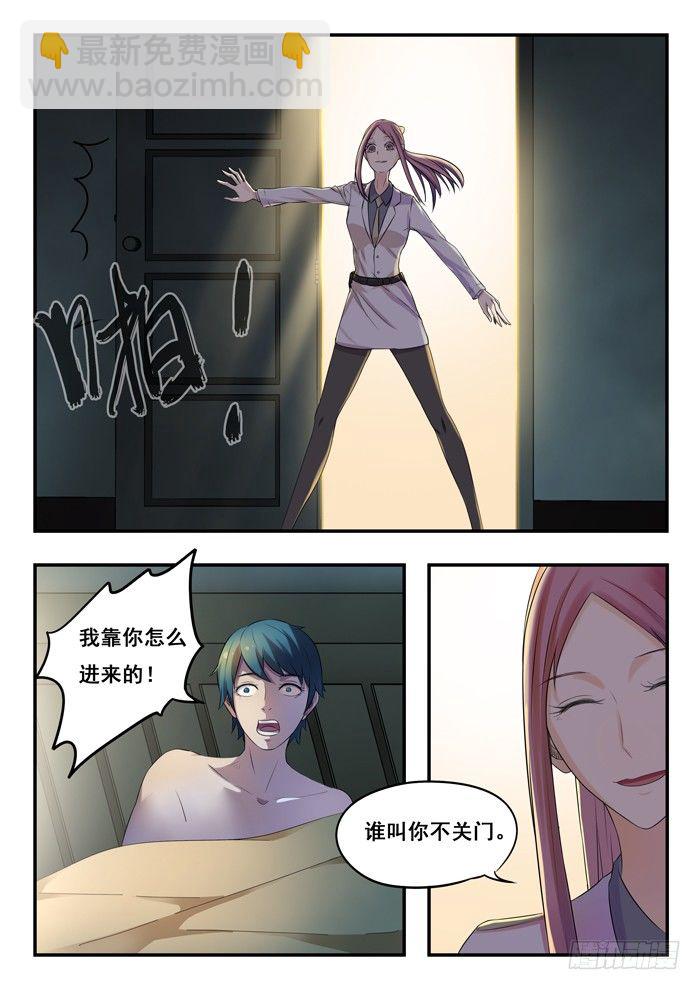 157.消失的车-第161话