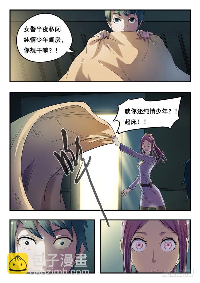 157.消失的车-第161话