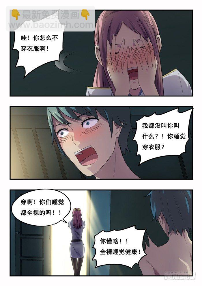 157.消失的车-第161话