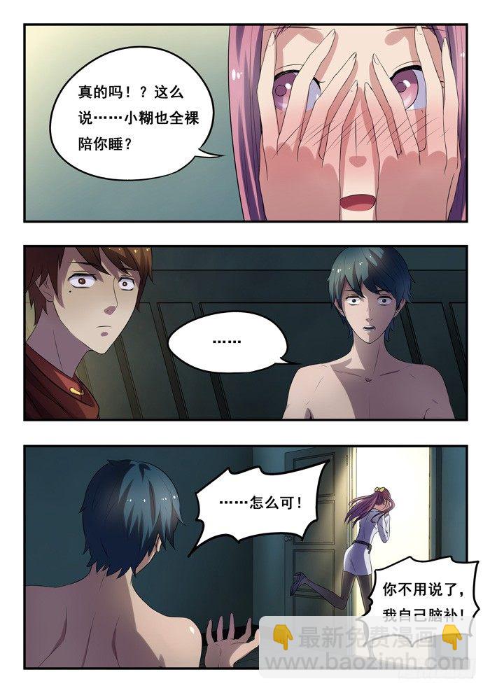 157.消失的车-第161话