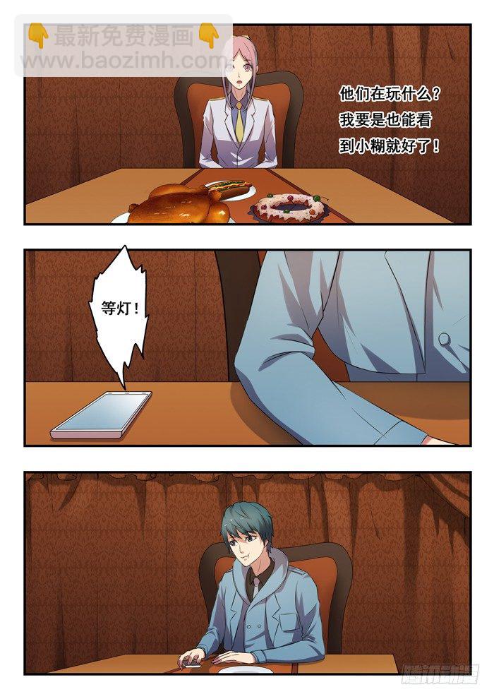 159.大餐-第163话