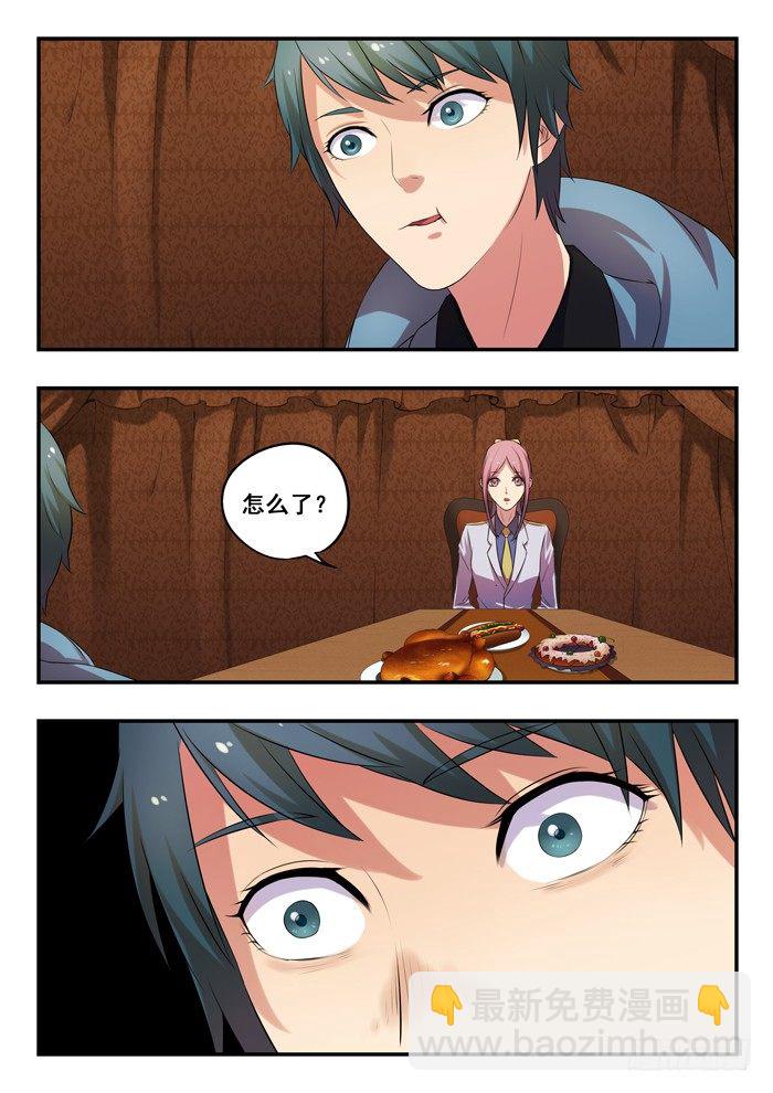 159.大餐-第163话
