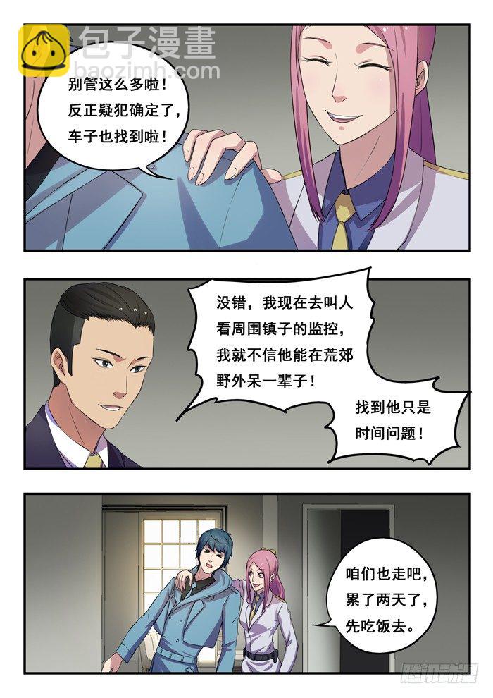 159.大餐-第163话