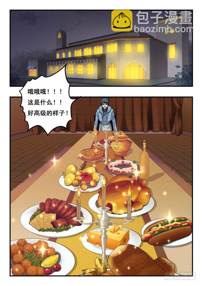 159.大餐-第163话