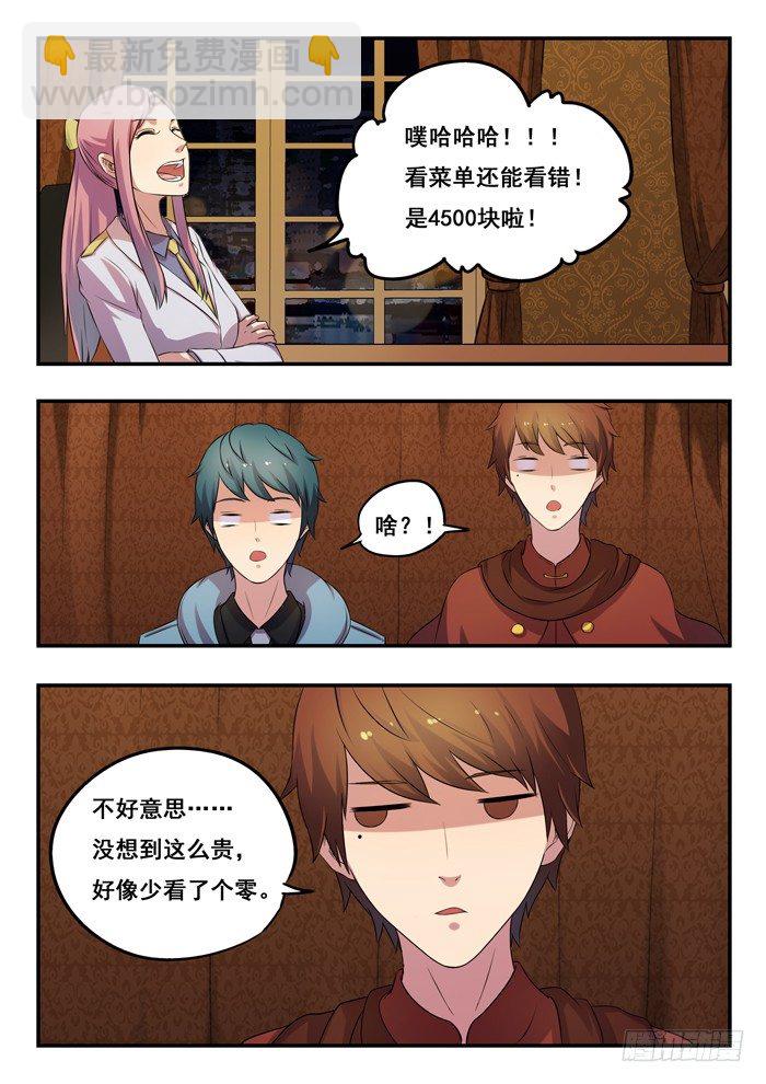159.大餐-第163话