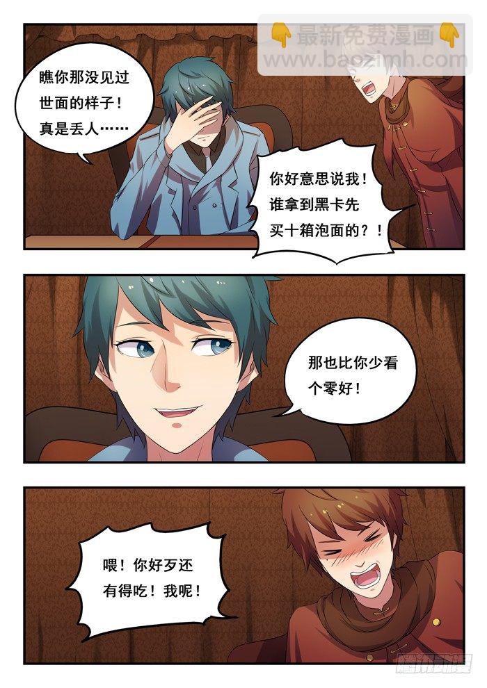 159.大餐-第163话