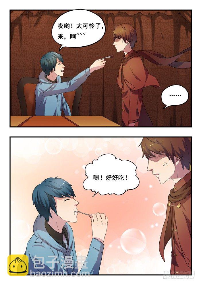 159.大餐-第163话