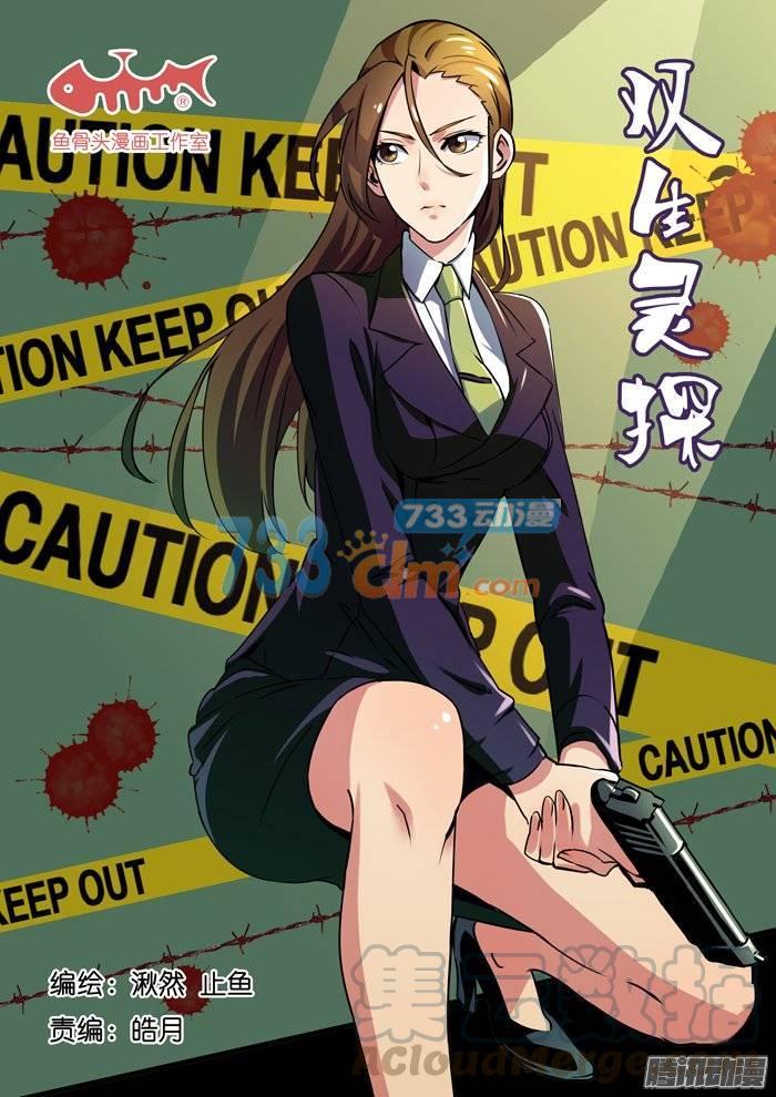 162.凶器-第167话
