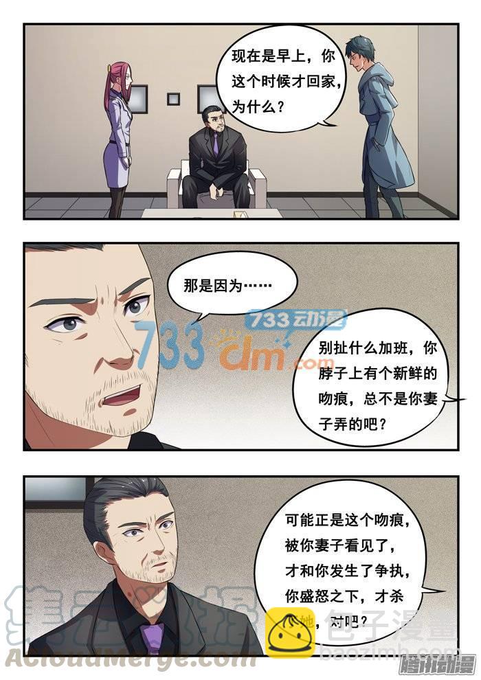 162.凶器-第167话
