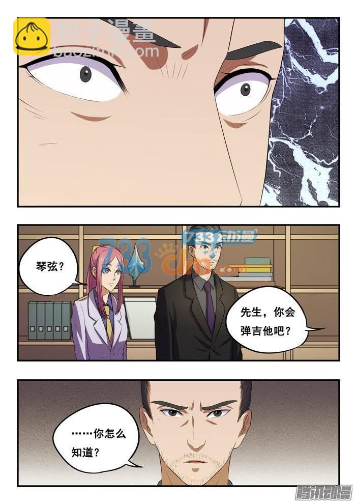 162.凶器-第167话
