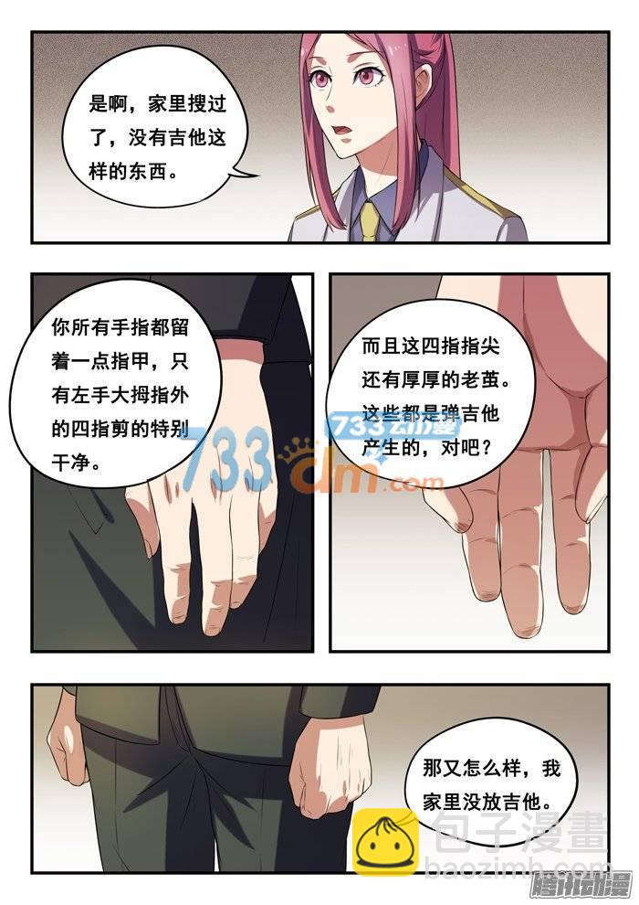 162.凶器-第167话
