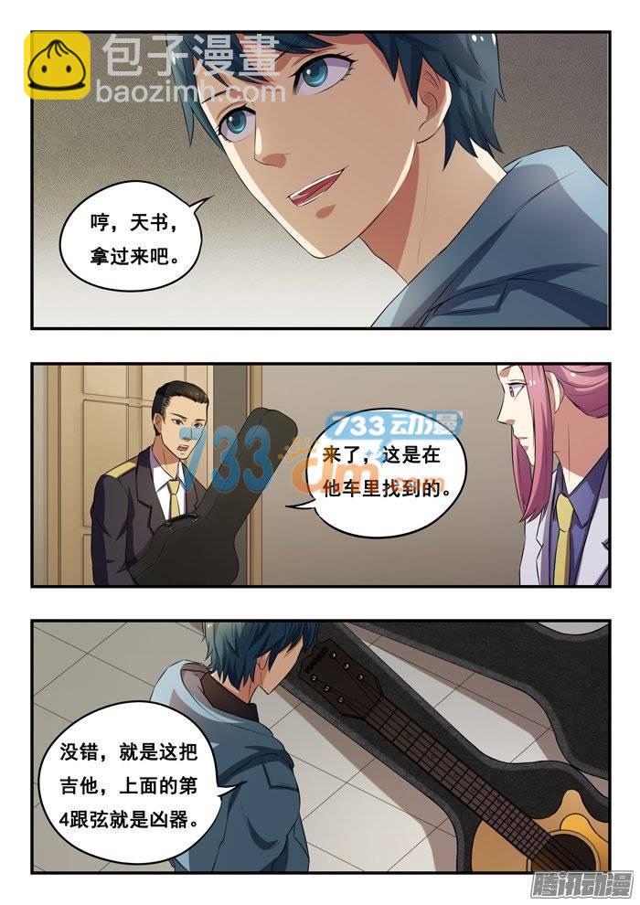 162.凶器-第167话