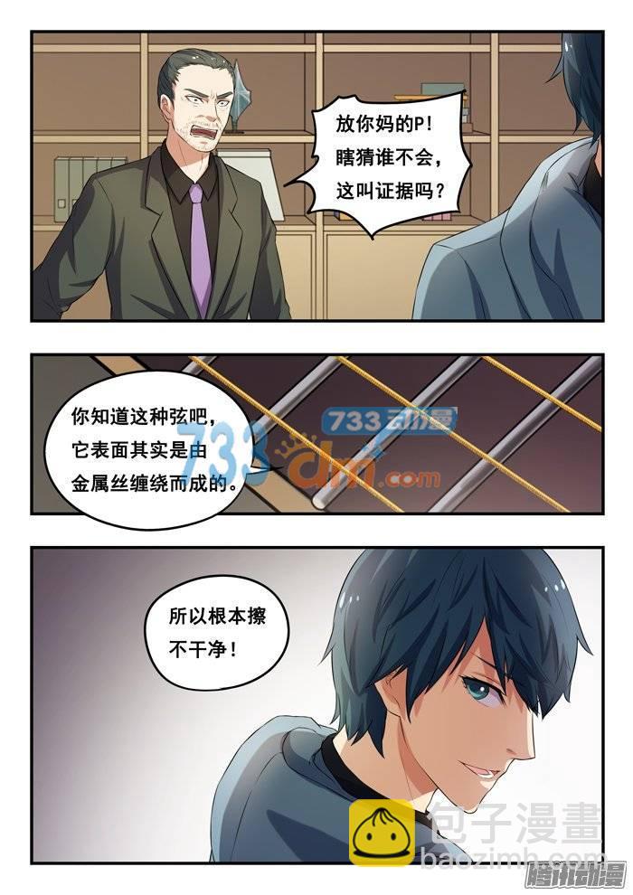162.凶器-第167话