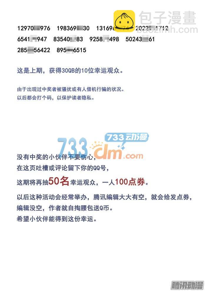 162.凶器-第167话