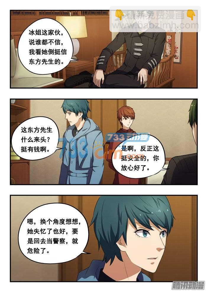 162.凶器-第167话