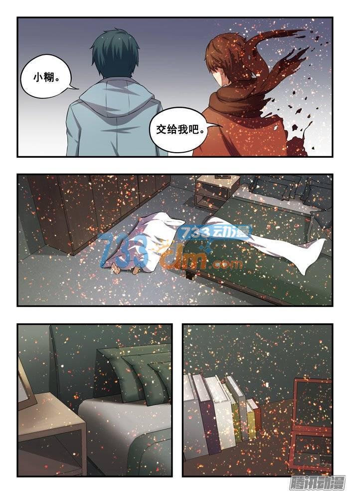 162.凶器-第167话