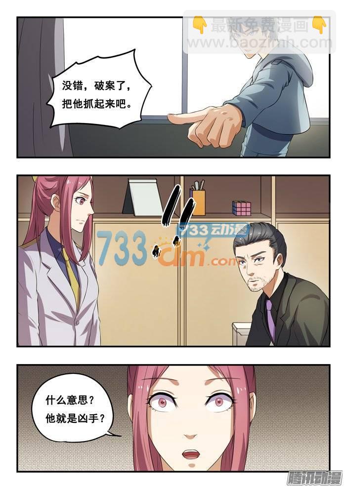 162.凶器-第167话