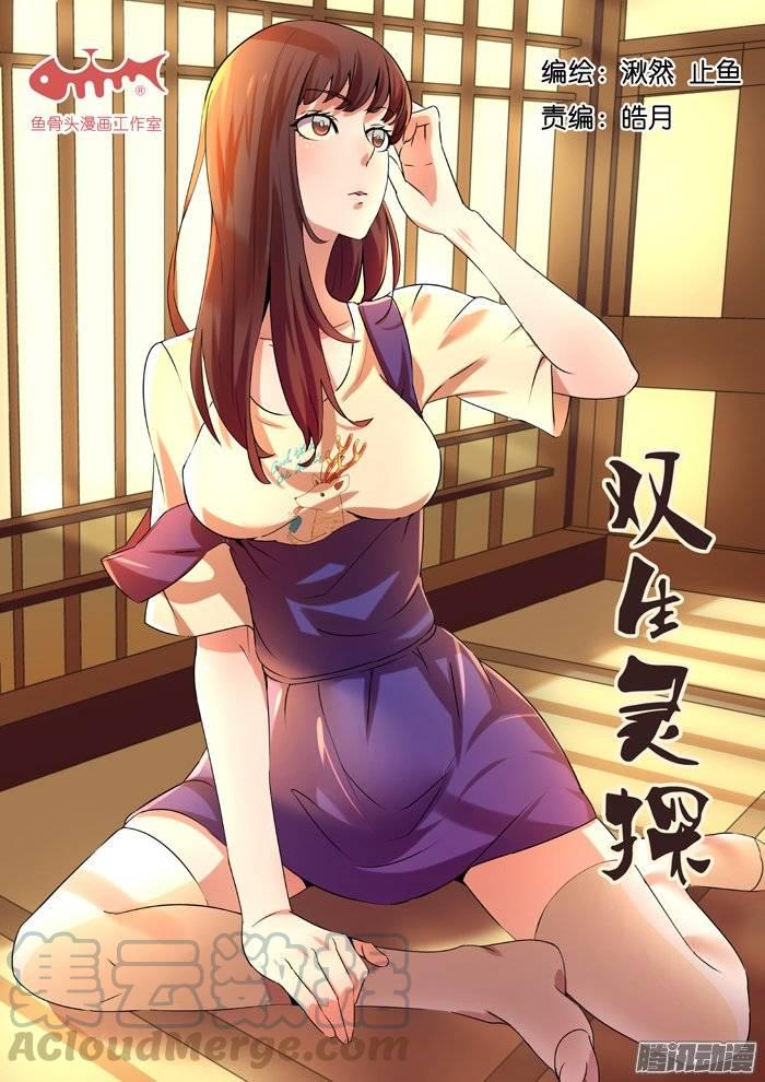 164.家-第169话