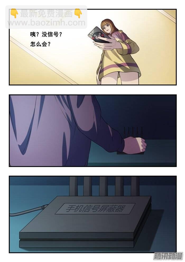 164.家-第169话