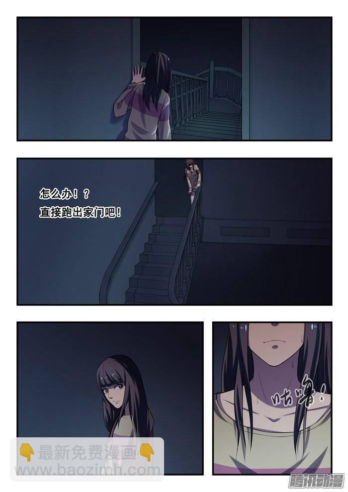 164.家-第169话