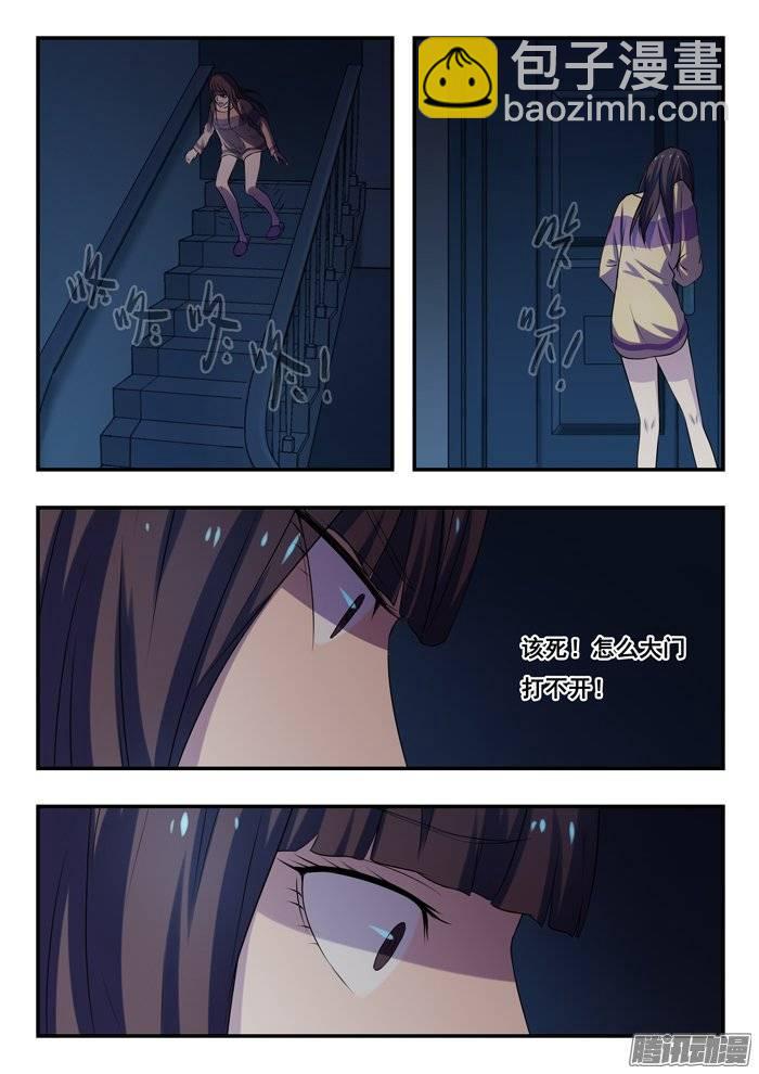 164.家-第169话