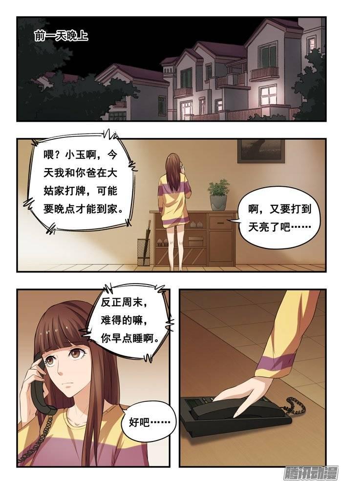 164.家-第169话