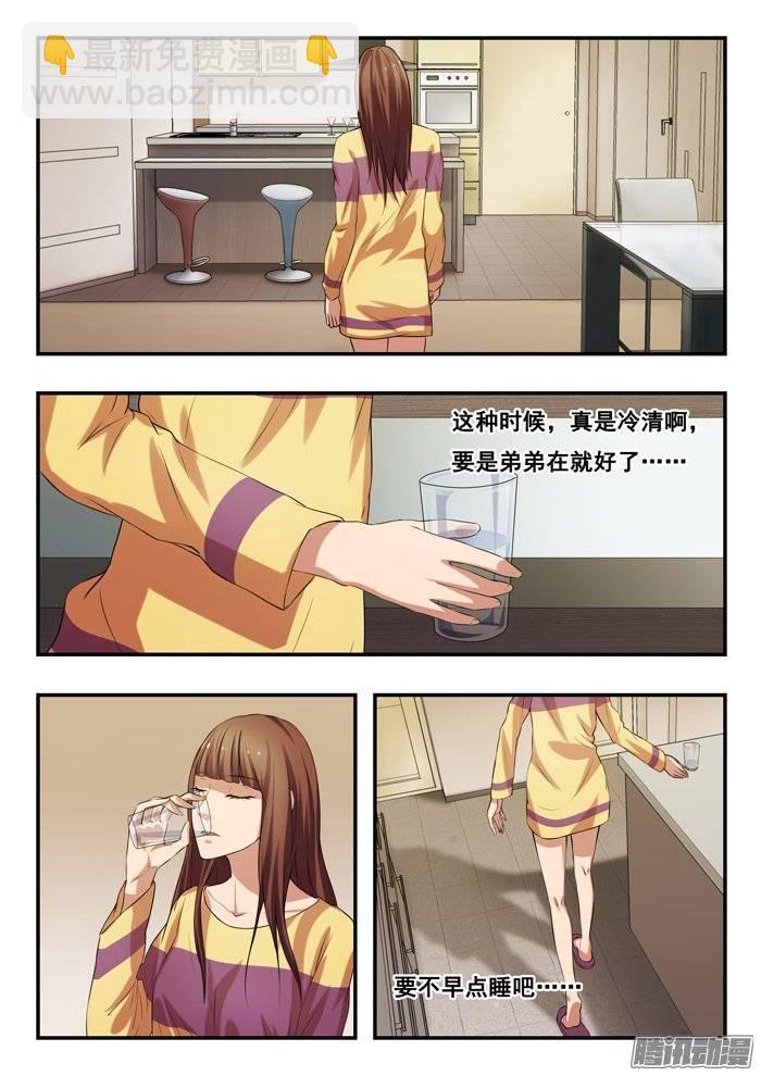 164.家-第169话