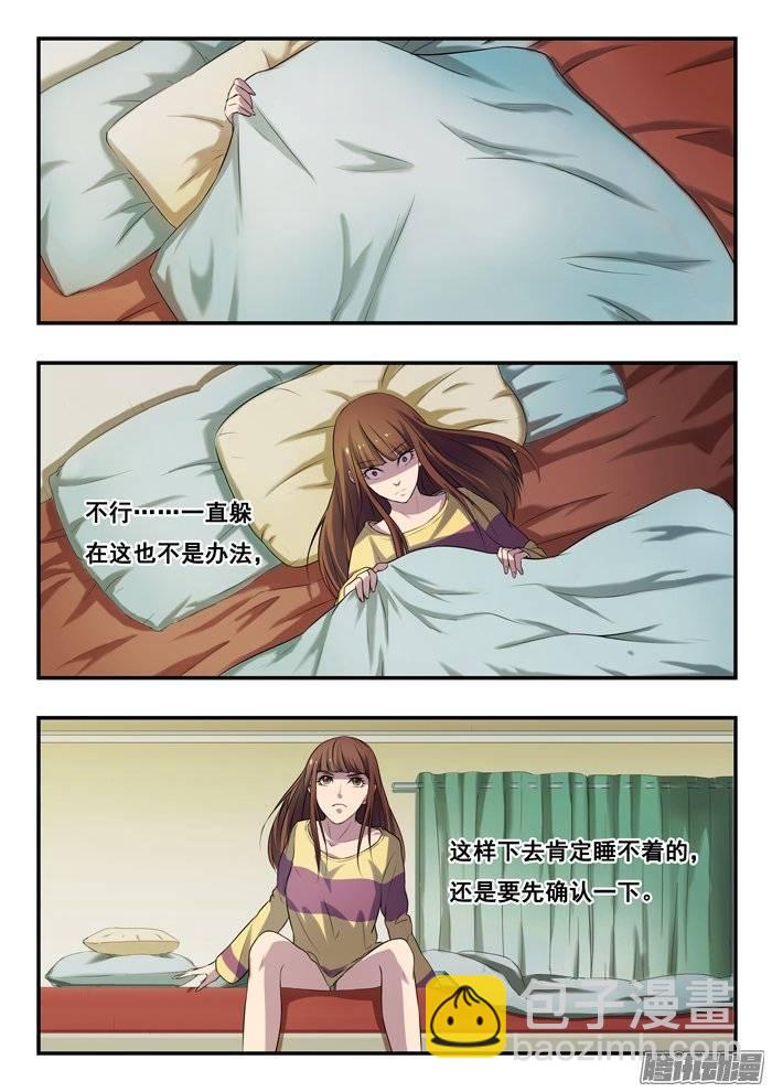 164.家-第169话