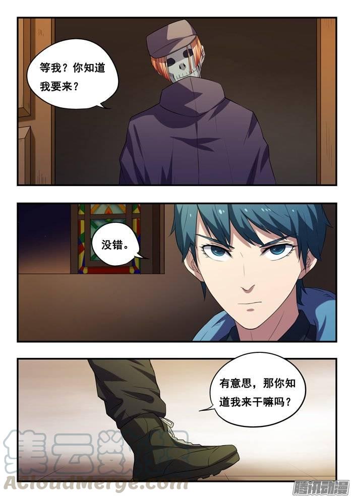 166.三个案子-第171话