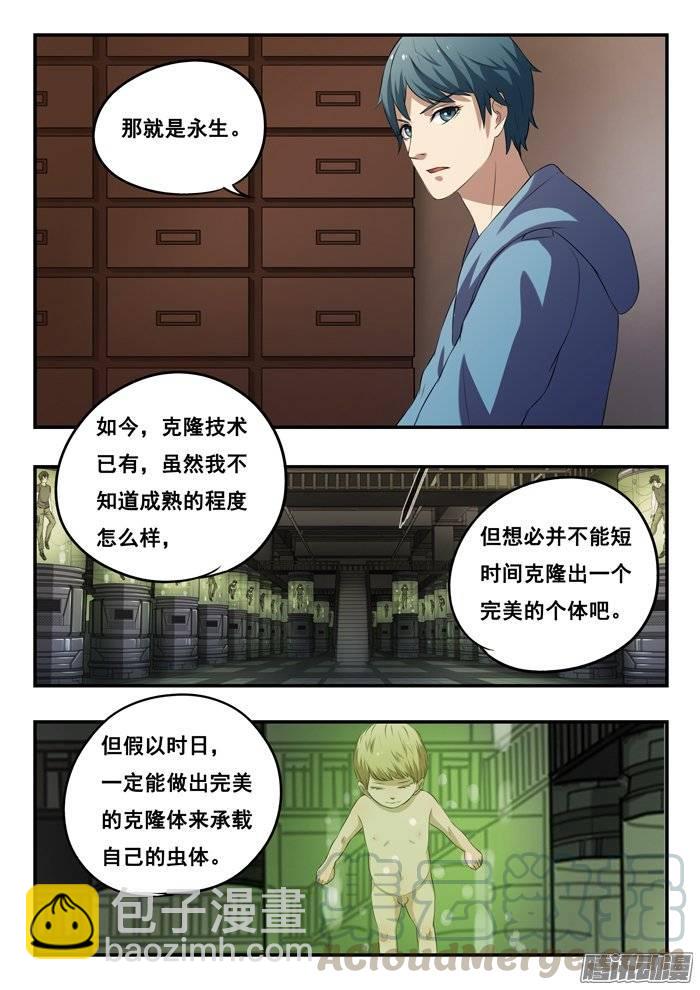 166.三个案子-第171话