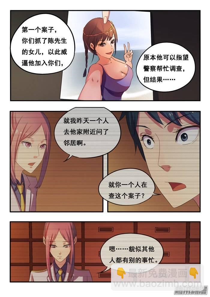 166.三个案子-第171话