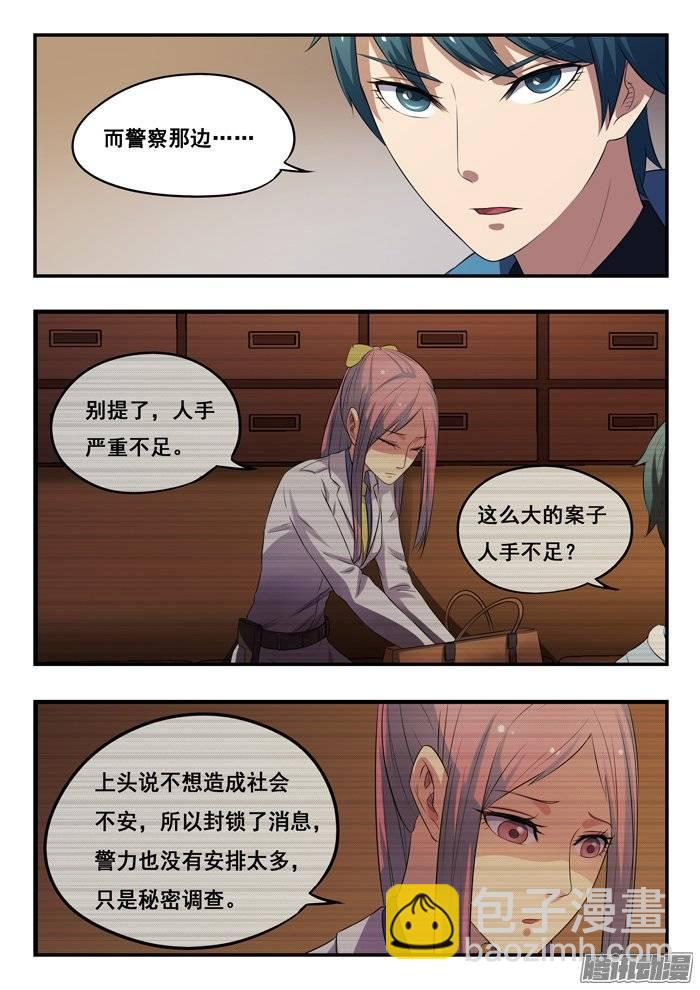 166.三个案子-第171话