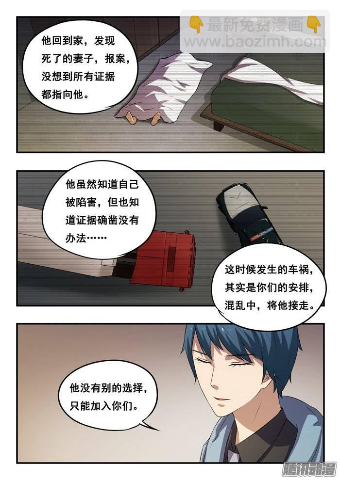 166.三个案子-第171话