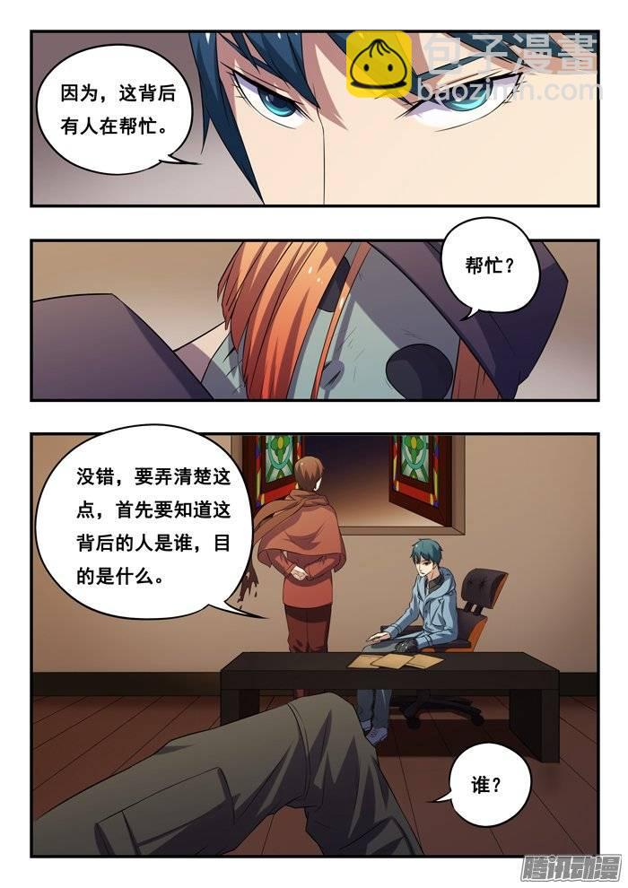 166.三个案子-第171话