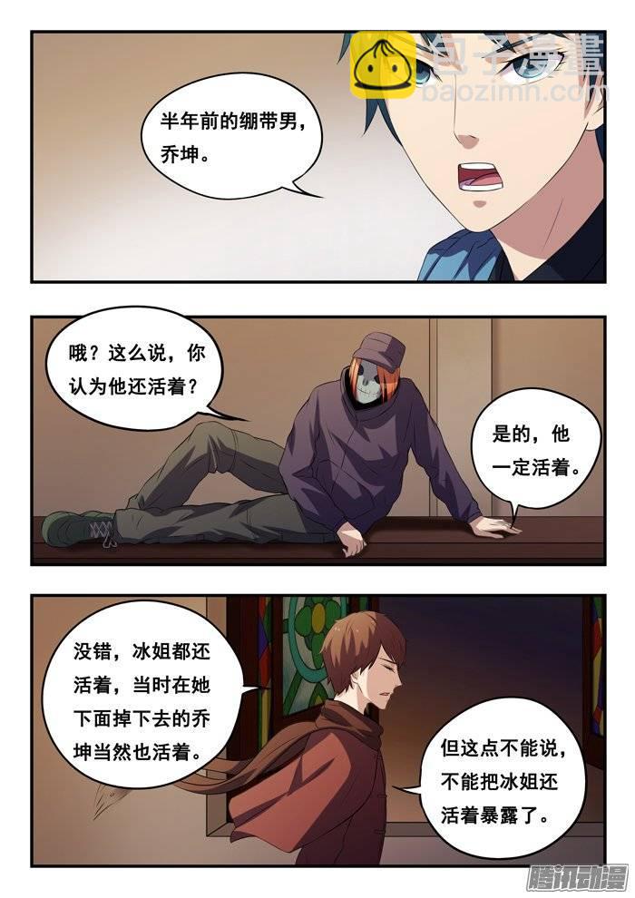 166.三个案子-第171话