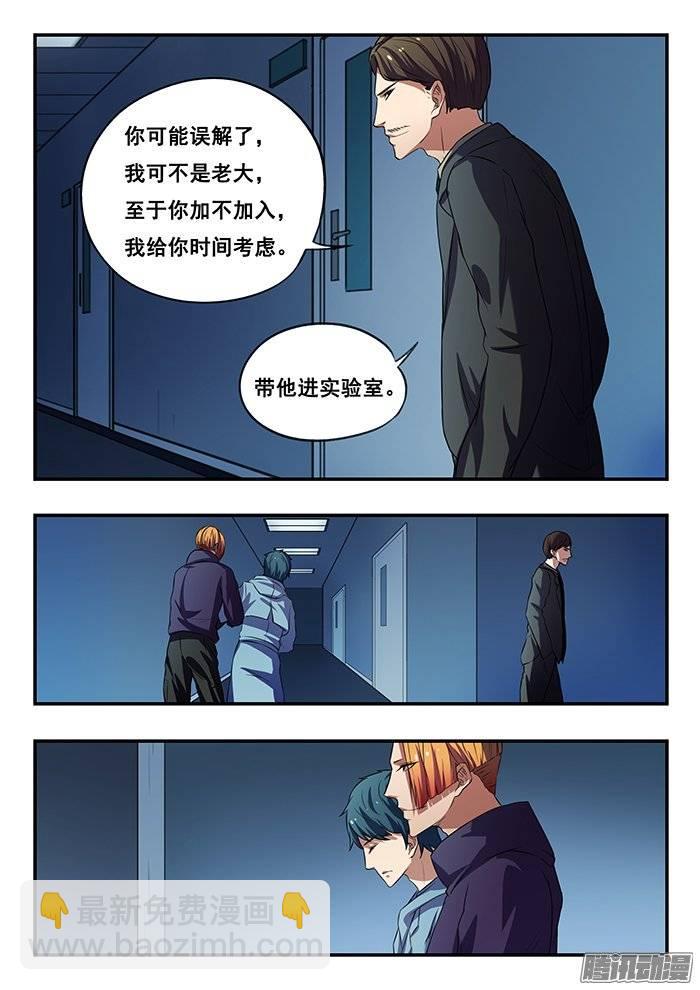 168.小涂被抓-第173话