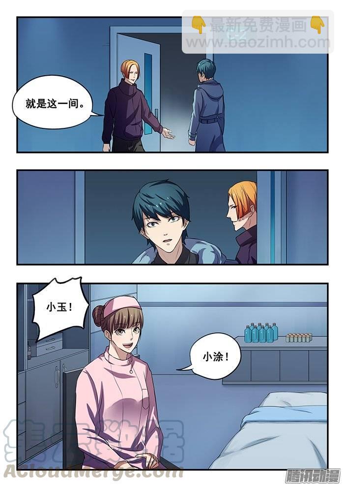 168.小涂被抓-第173话