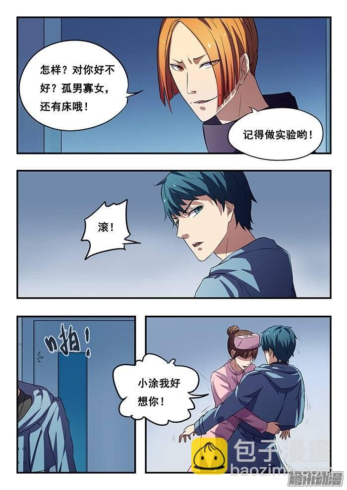 168.小涂被抓-第173话