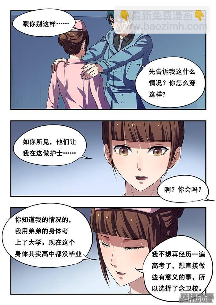 168.小涂被抓-第173话