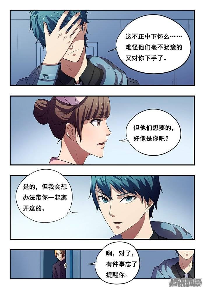 168.小涂被抓-第173话