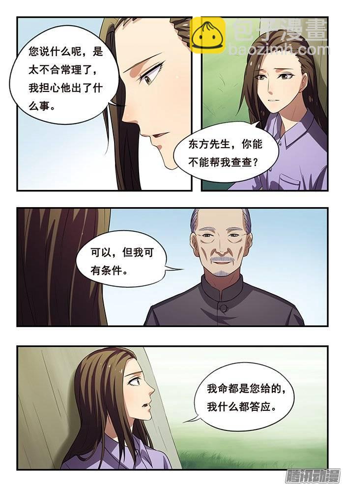 168.小涂被抓-第173话