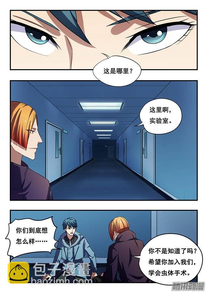 168.小涂被抓-第173话