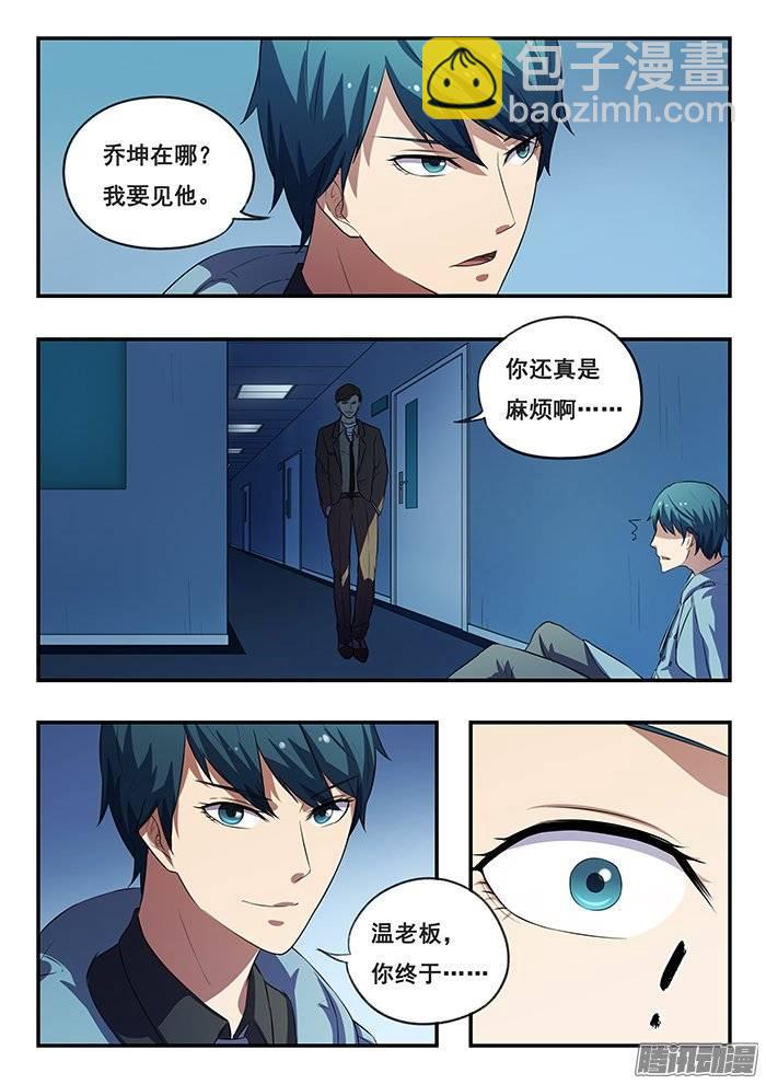 168.小涂被抓-第173话