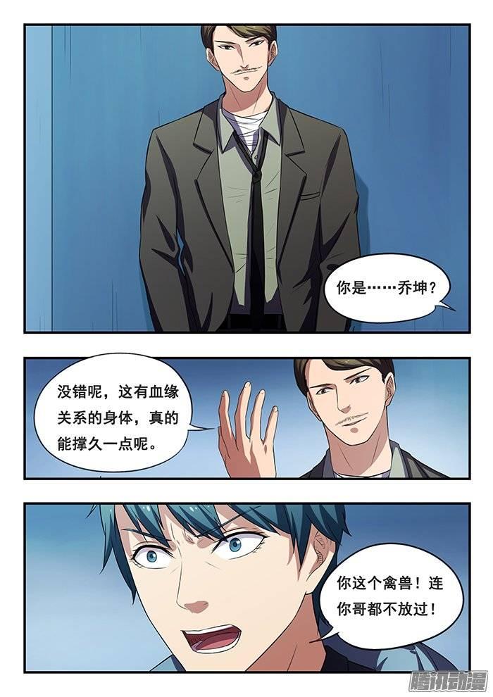 168.小涂被抓-第173话