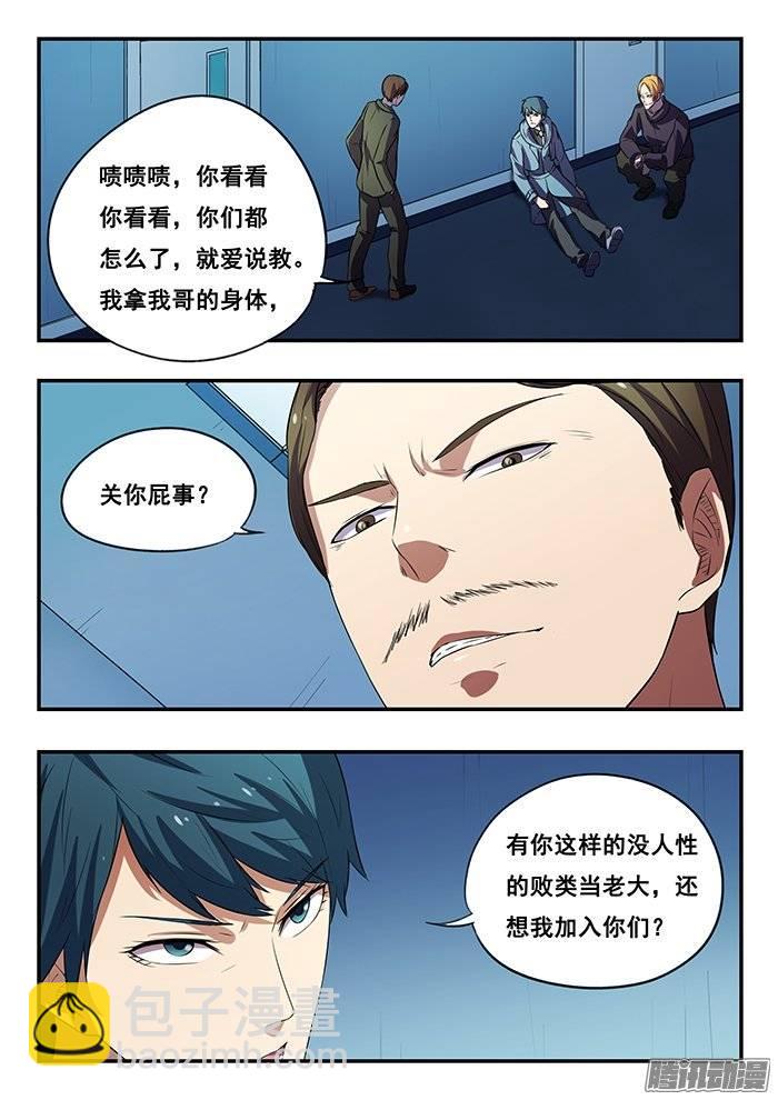 168.小涂被抓-第173话