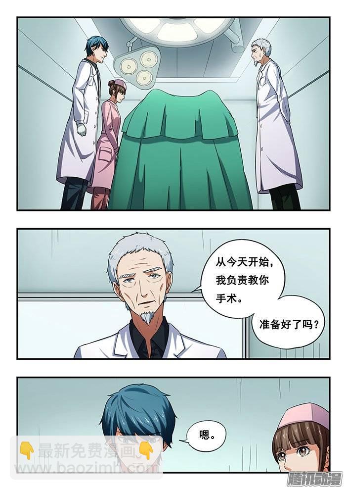 170.加入-第175话