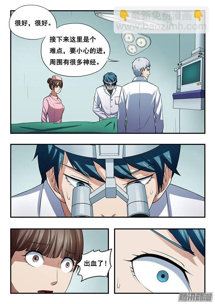 170.加入-第175话